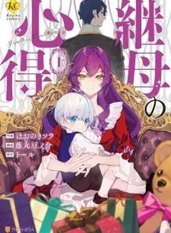 Mamahaha No Kokoroe