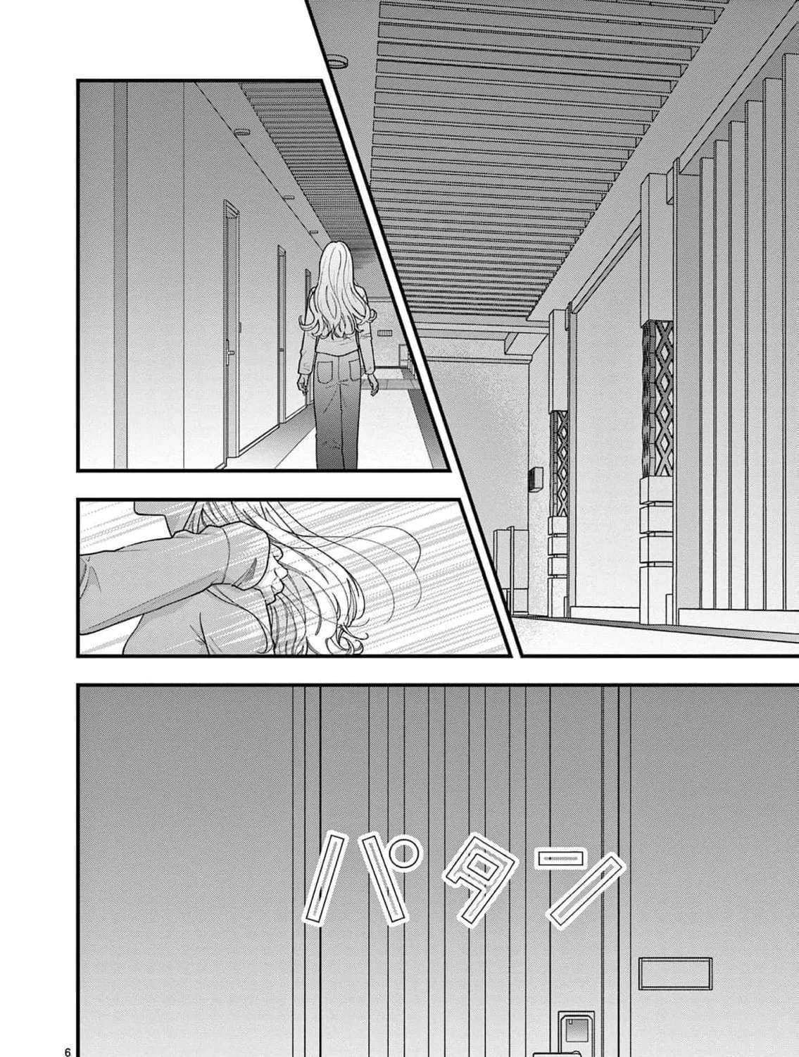 Narukawa-kun Doesn't Want to Be Made to Cry. Chapter 27 - page 12