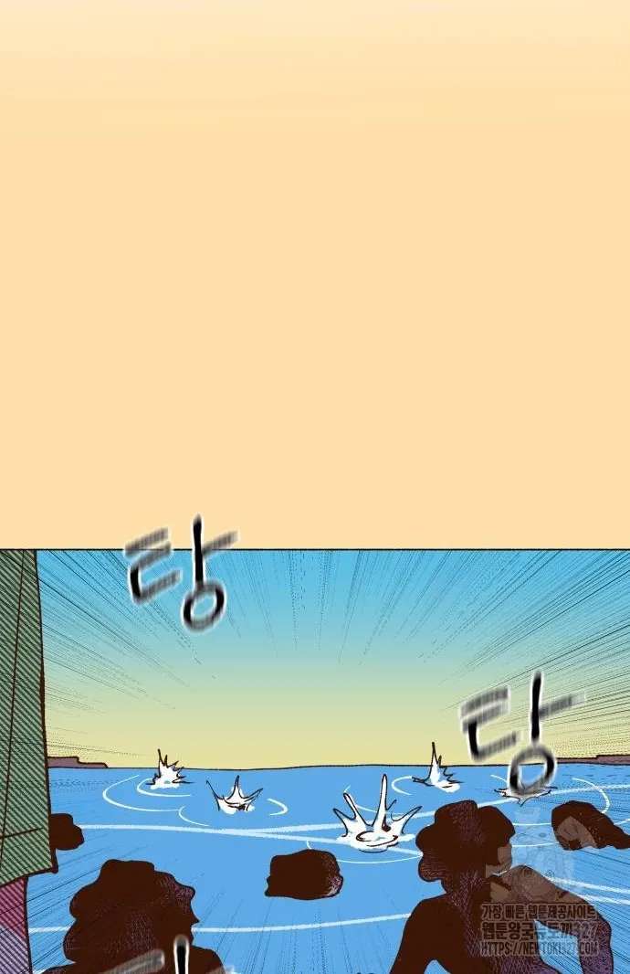 Even If It Goes to Waste Chapter 4 - page 6