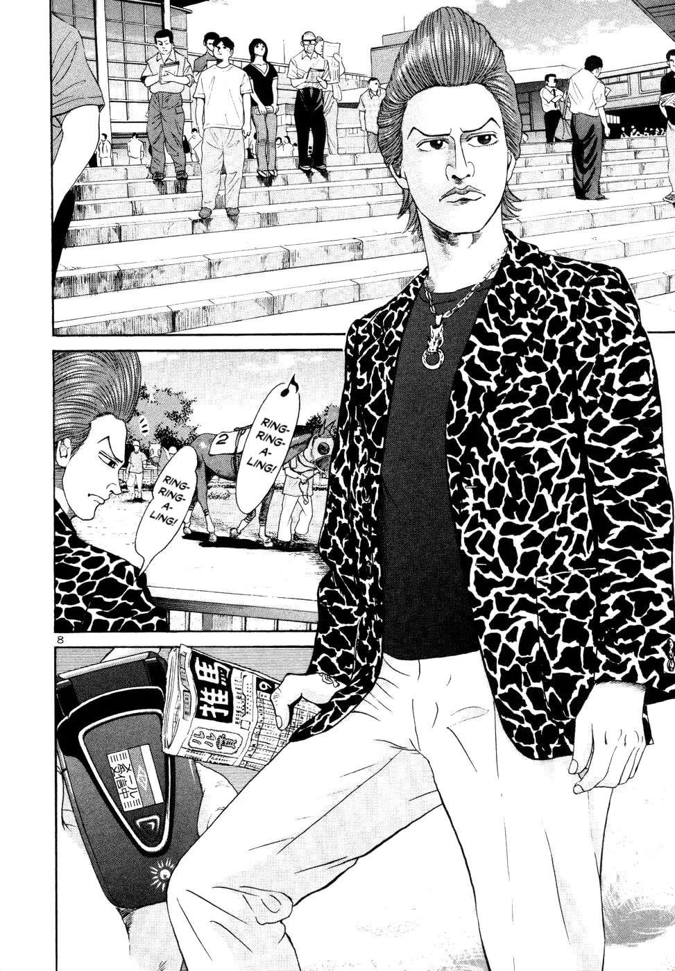 Mogura no Uta Chapter 9 - page 11