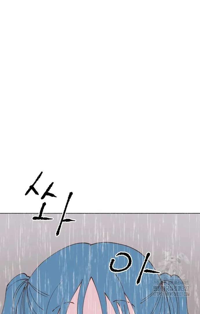 Even If It Goes to Waste Chapter 5 - page 45