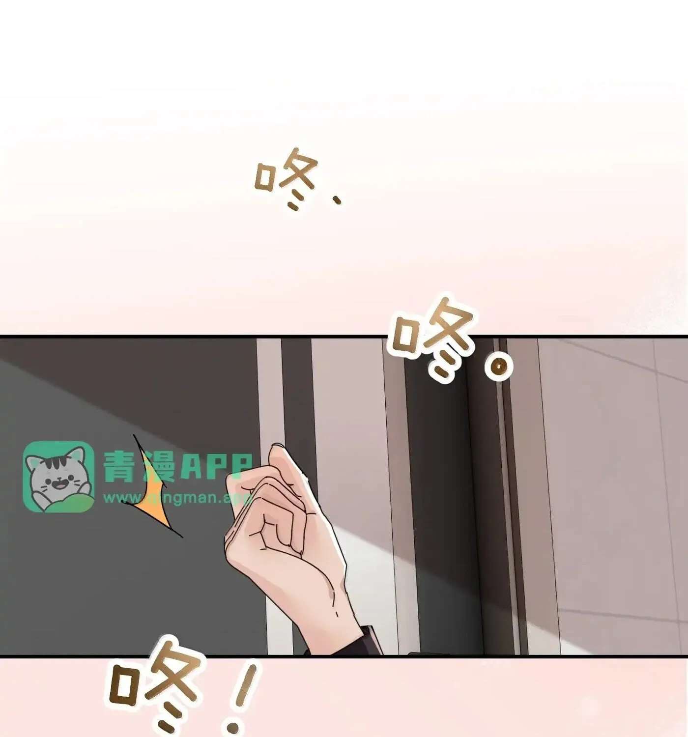 The Yandere Sister Just Wants Me to Bully Her Chapter 112 - page 31