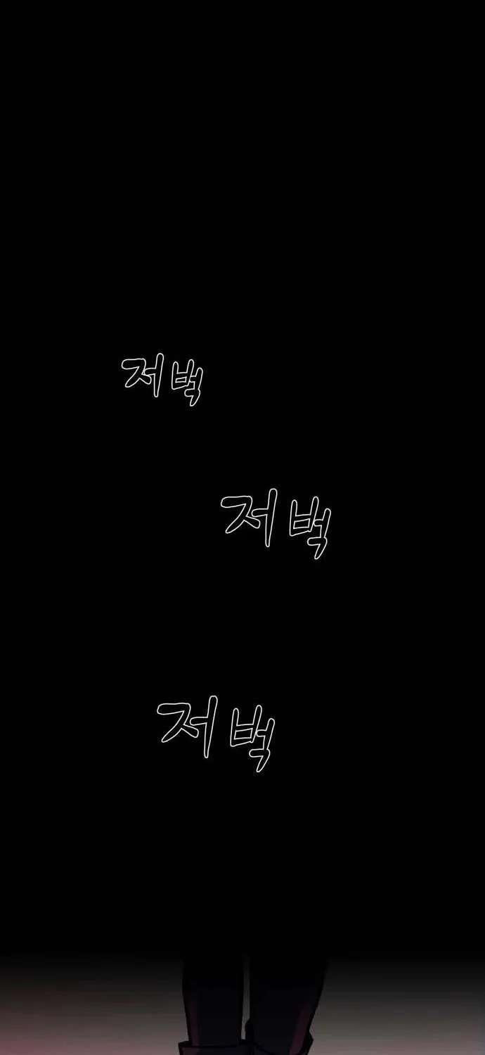 The Strongest in Hell, Mak Geum-gang Chapter 1 - page 229