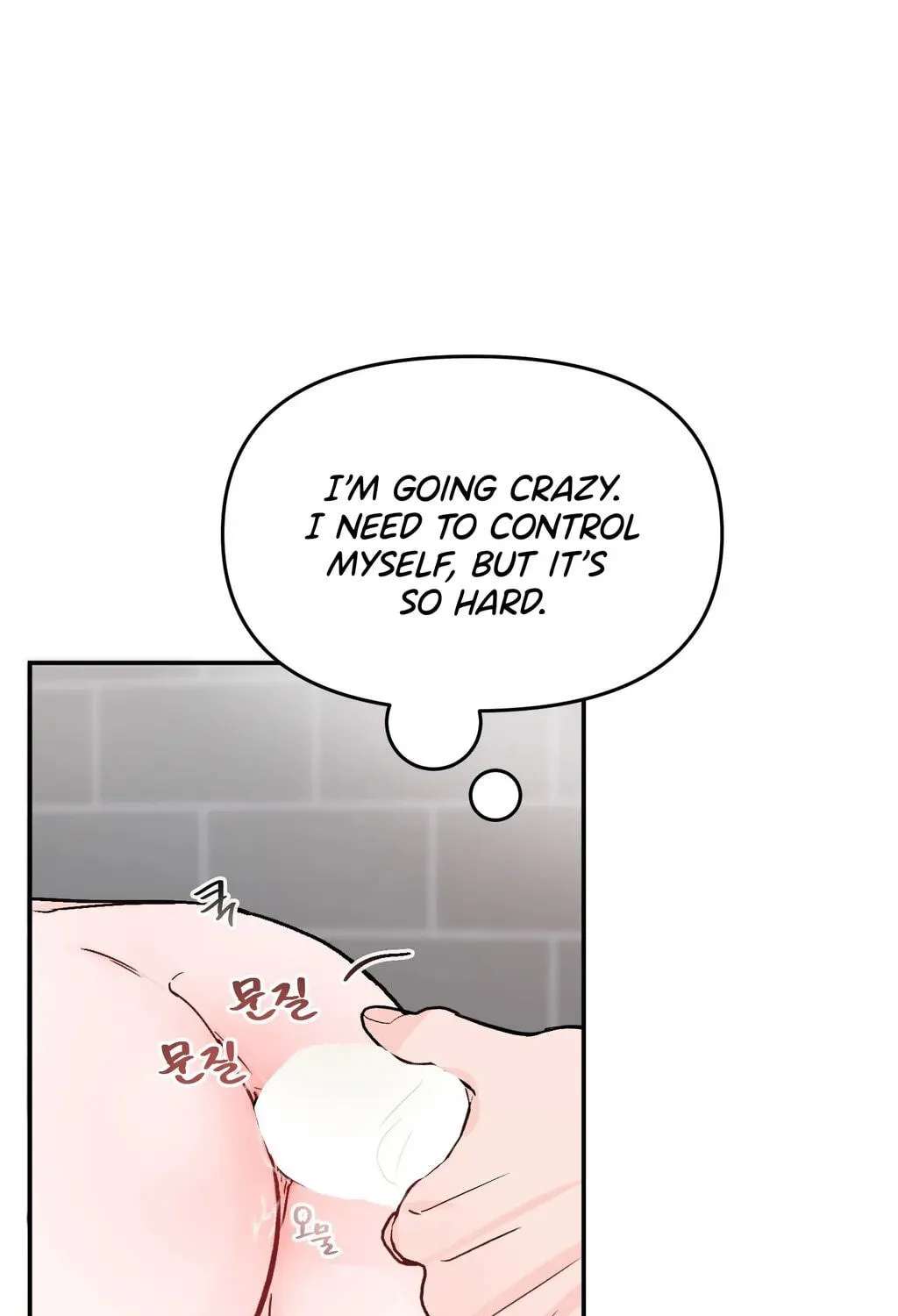 Jumping the Geon Chapter 45 - page 79