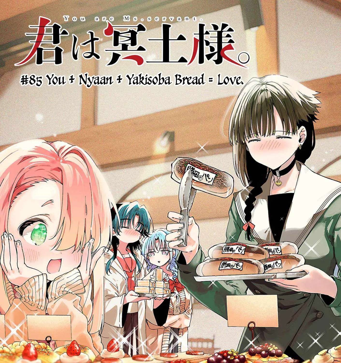 Kimi Wa Meido-Sama Chapter 85 - page 1