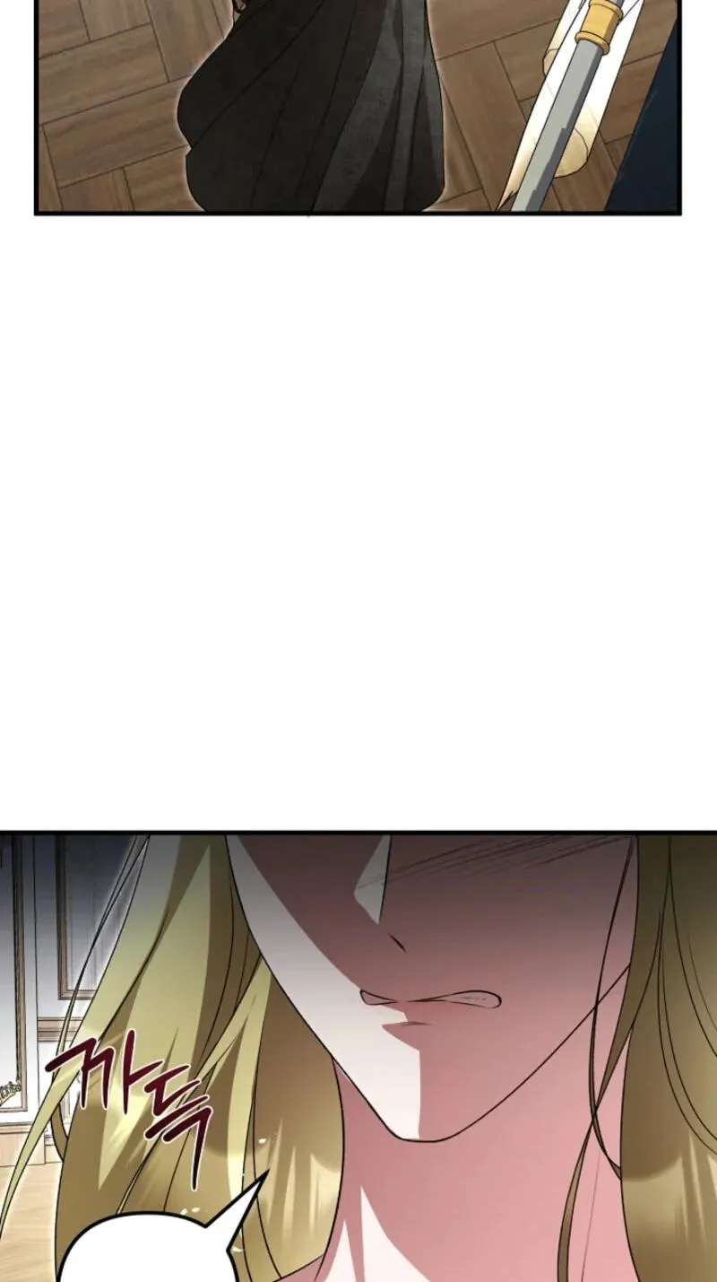 How to Melt the Tyrant's Heart Chapter 75 - page 72