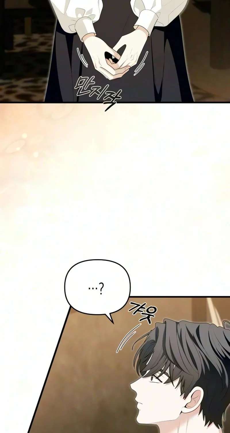 Don't Tame Me Recklessly! Chapter 41 - page 62