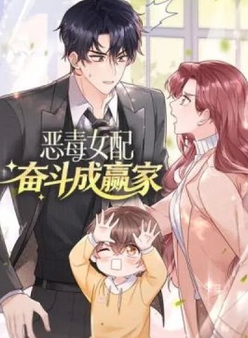 Reborn as the Villain Mom, I'll Do My Best to Raise My Child