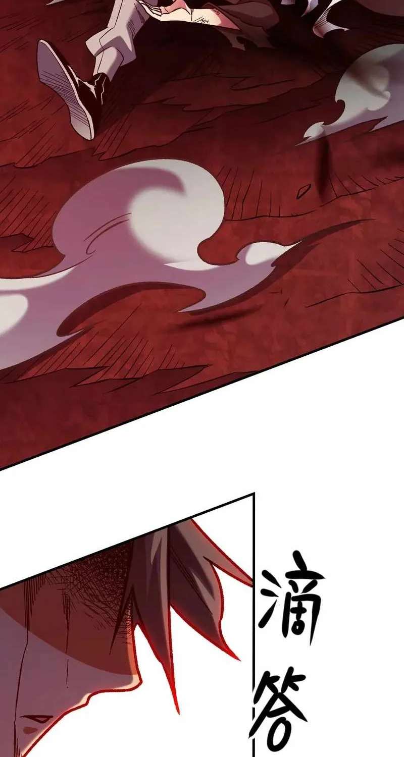 God Killer Chapter 236 - page 47