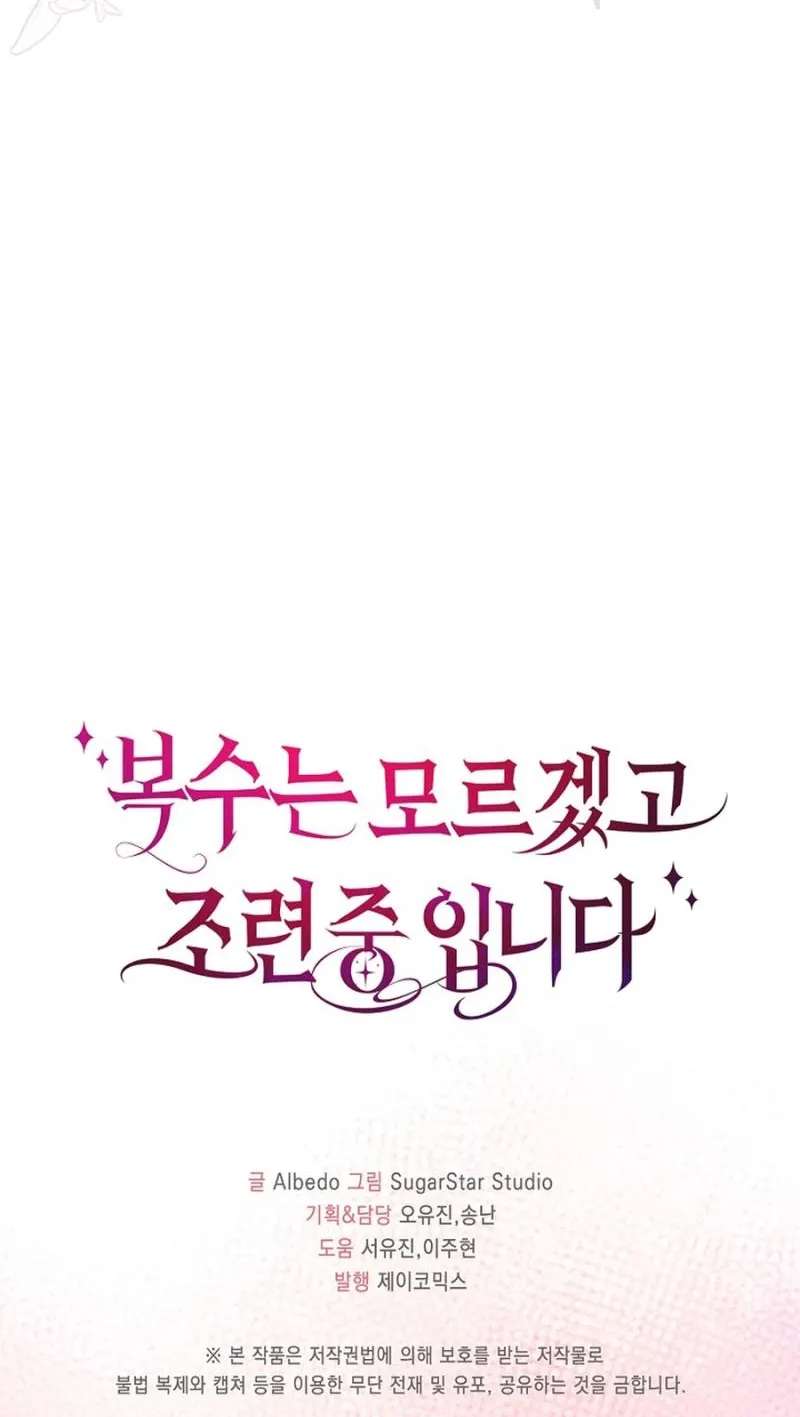 Didn't We Agree To Have Pure Love? Chapter 36 - page 75
