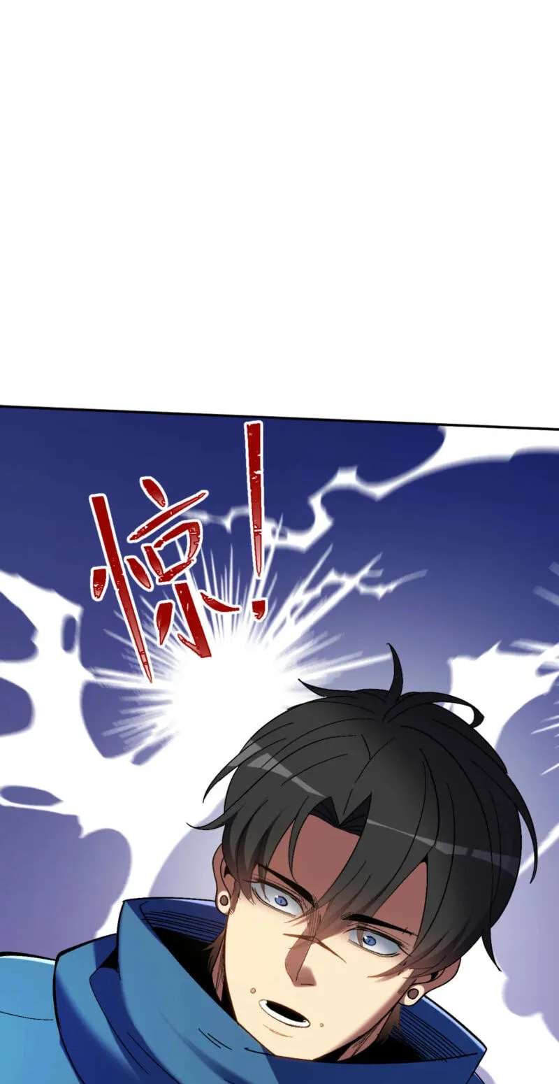 Nuclear Explosion Swordsmanship One Slash, One Kill Chapter 56 - page 33