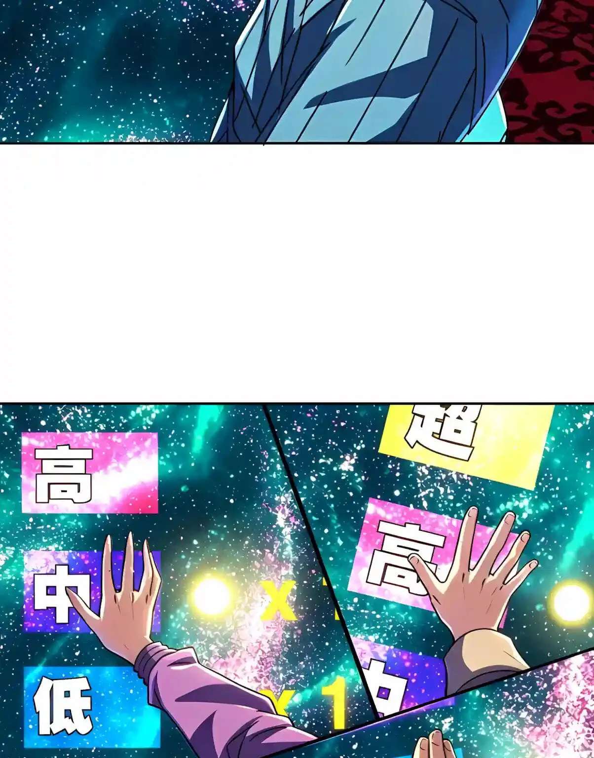 Global Beast Tamer: I Can See Evolution Paths Chapter 104 - page 23