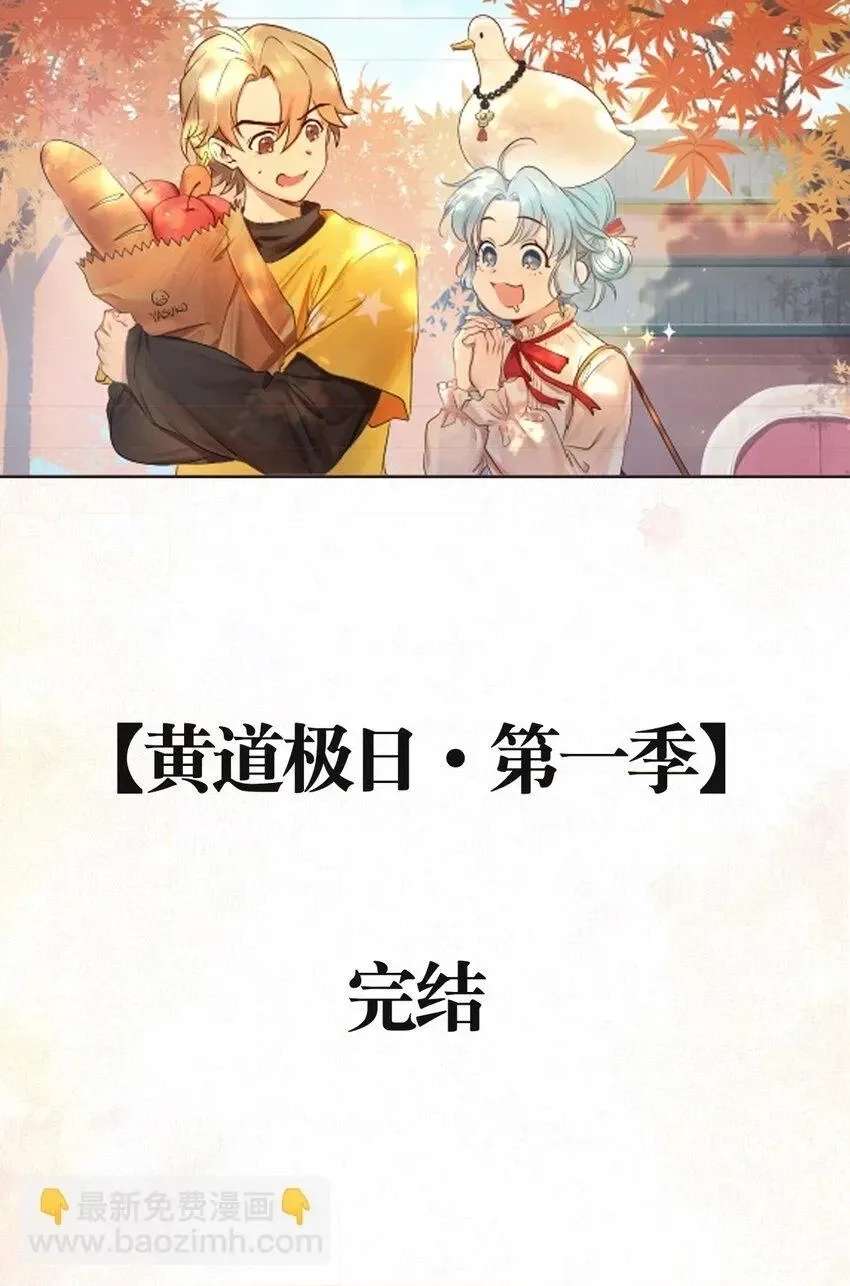 The Yellow Road's Best Day Chapter 38 - page 40
