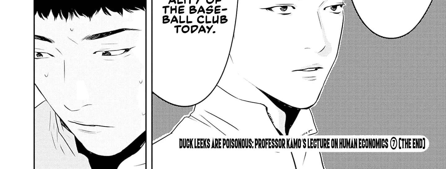 Duck Leeks are Poisonous: Professor Kamo's Lecture on Human Economics Chapter 46 - page 52
