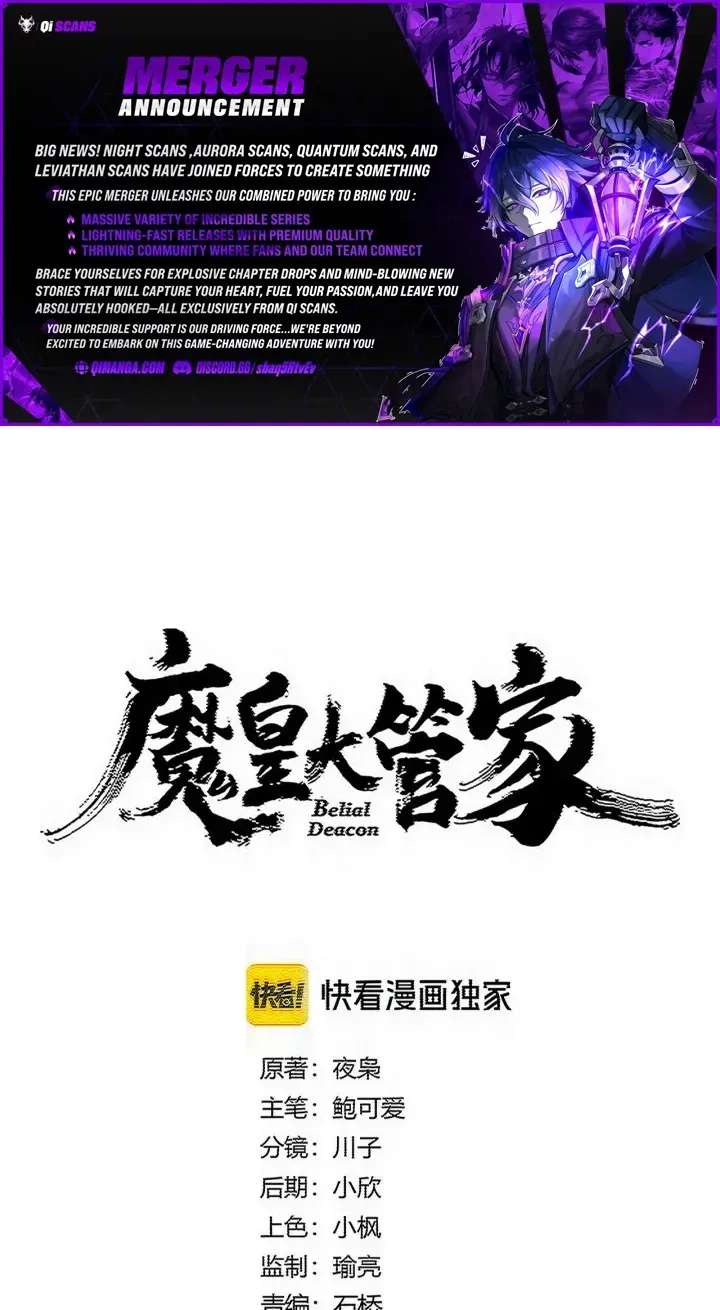 Magic Emperor Chapter 901 - page 1