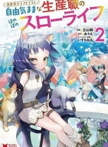 Isekai Craft-gurashi: Jiyuu Kimama na Seisanshoku no Honobono Slow Life