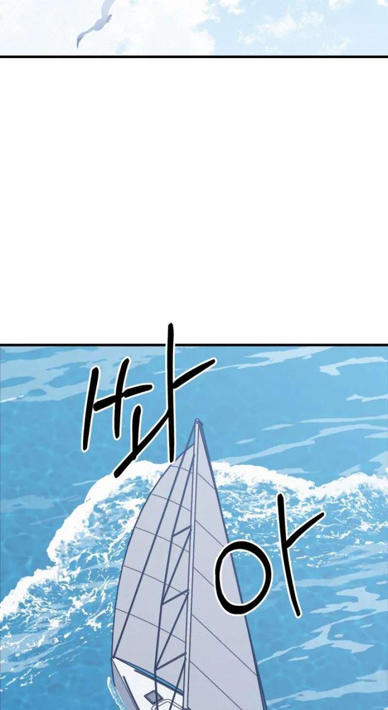 Vanilla Sundae Chapter 24.1 - page 13