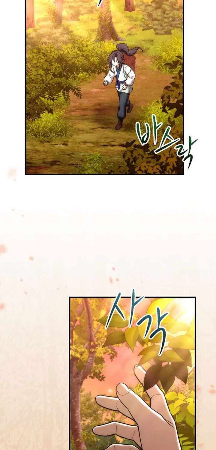 Third-rate Martial Family Becomes the Best Under Heaven Chapter 28 - page 71
