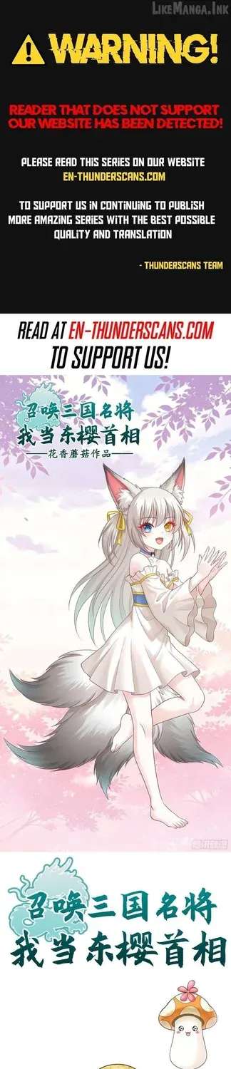 Summon the famous generals of the Three Kingdoms, I will be the Prime Minister of Dongying Chapter 23 - page 1