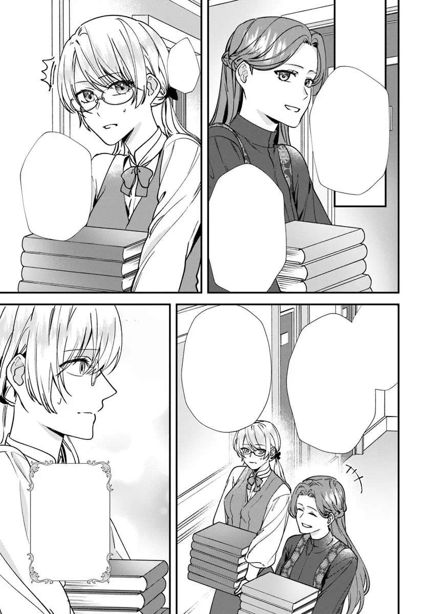 Koshaku Fujin ni Fusawashikunai to Rien Sareta Watashi no Hanashi. Chapter 2.2 - page 11