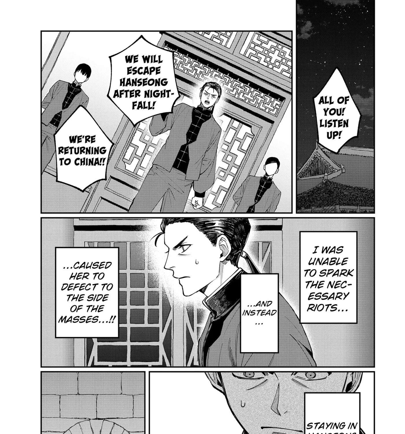 World Wide Web MIKO! Chapter 17 - page 37
