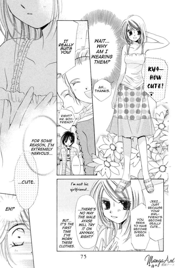 Goshujin-sama to Atashi Chapter 2 - page 23