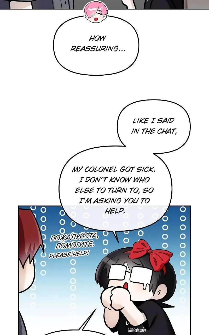 How to Win Over an Alpha Male Chapter 34 - page 42