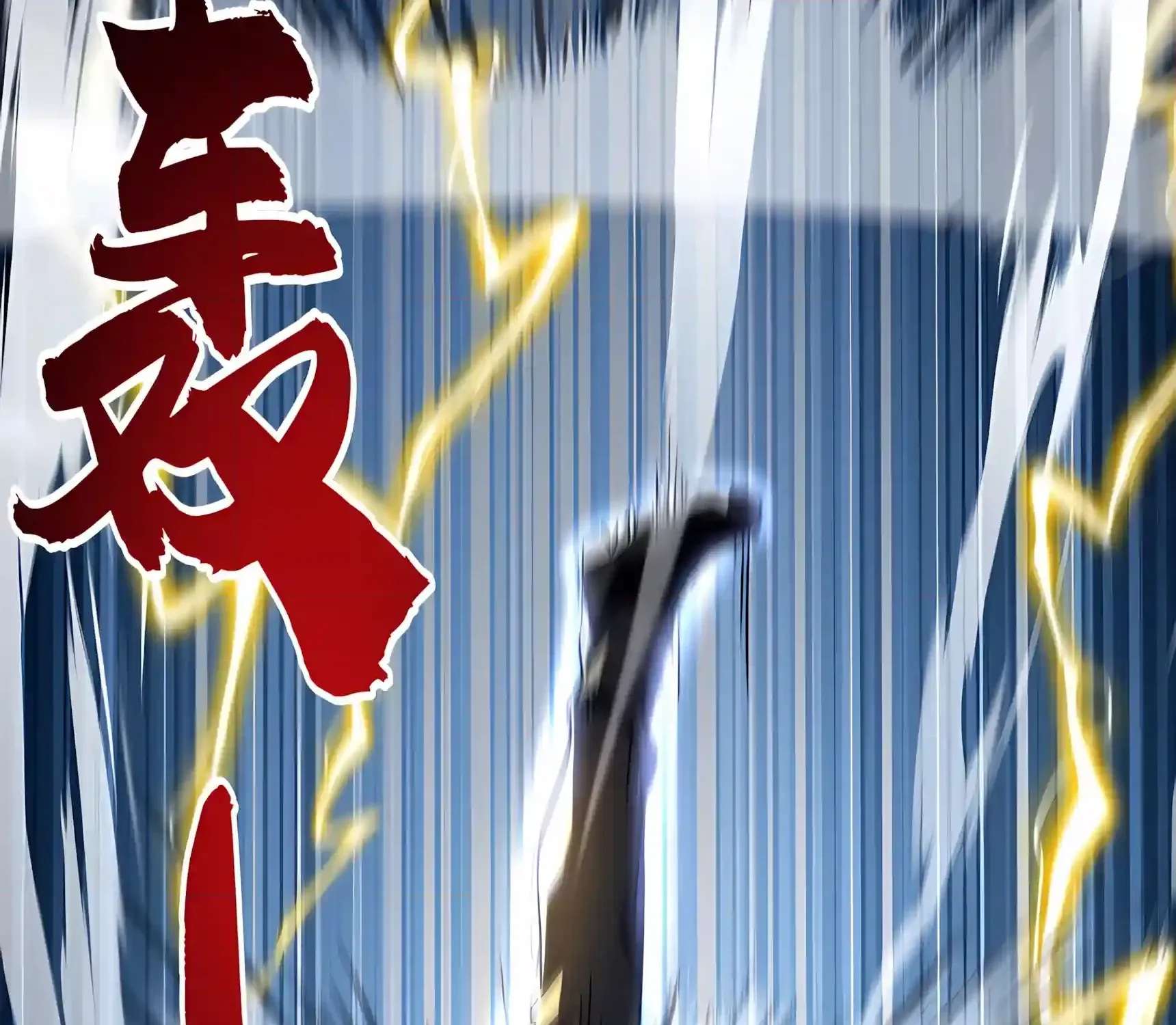 High Martiality: With One Hand, I Single-Handedly Repel Three Thousand Emperors! Chapter 66 - page 139