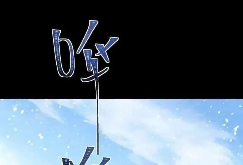 After the School Belle Dumped Me, I Became a Martial Arts God Chapter 113 - page 2