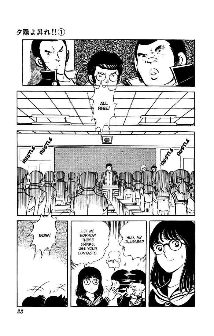 Yuuhi yo Nobore!! Chapter 1 - page 21