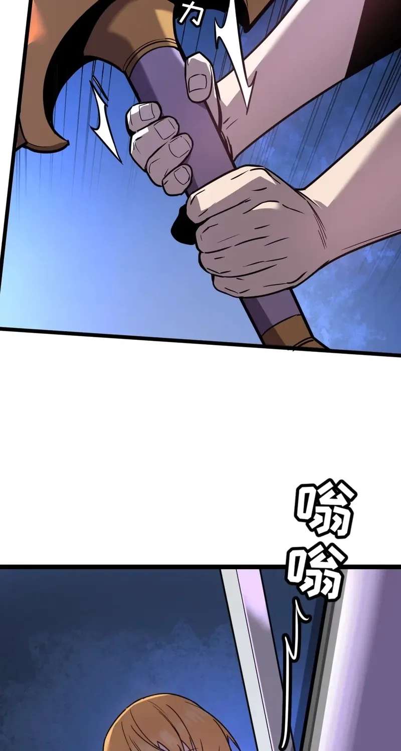 I'm Really Not A Monster Chapter 1 - page 106