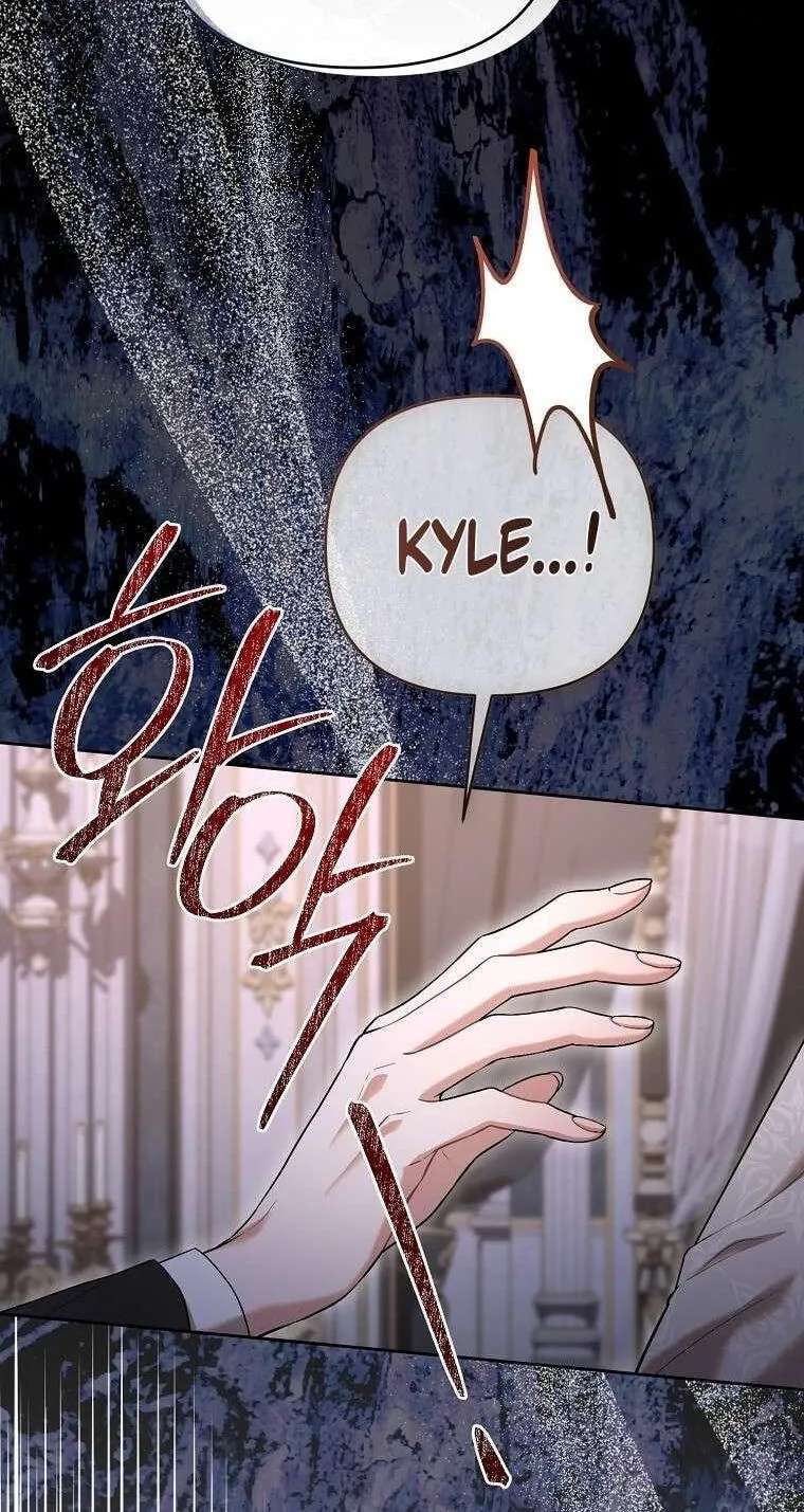 I'll Save This Damned Family! Chapter 199 - page 48