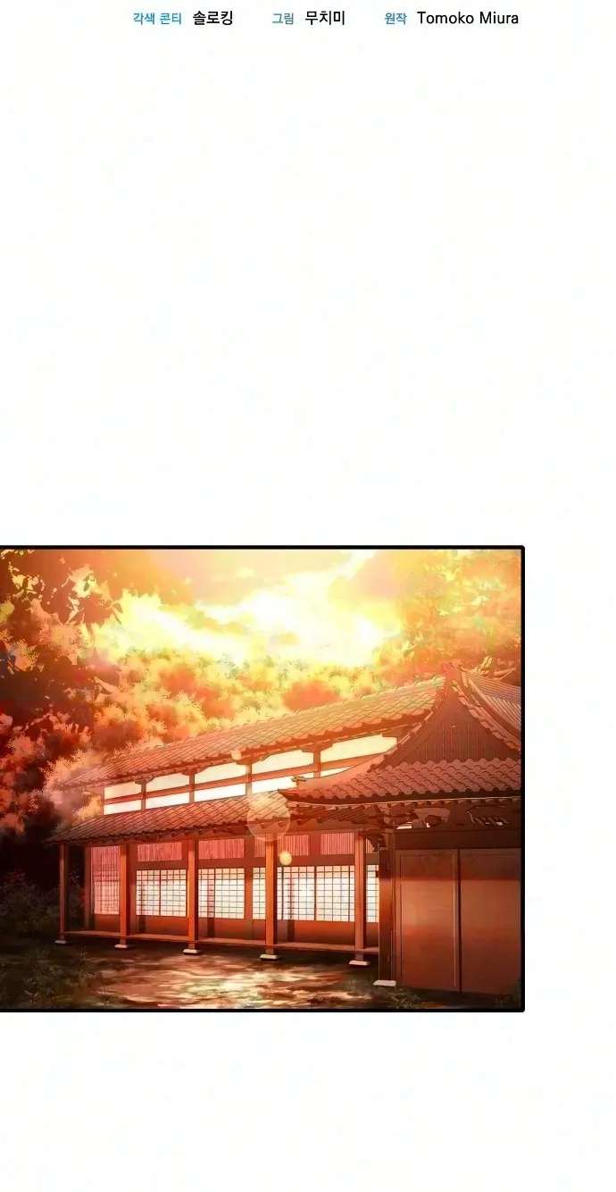 I Will Never Forget Your Fragrance Chapter 19 - page 8