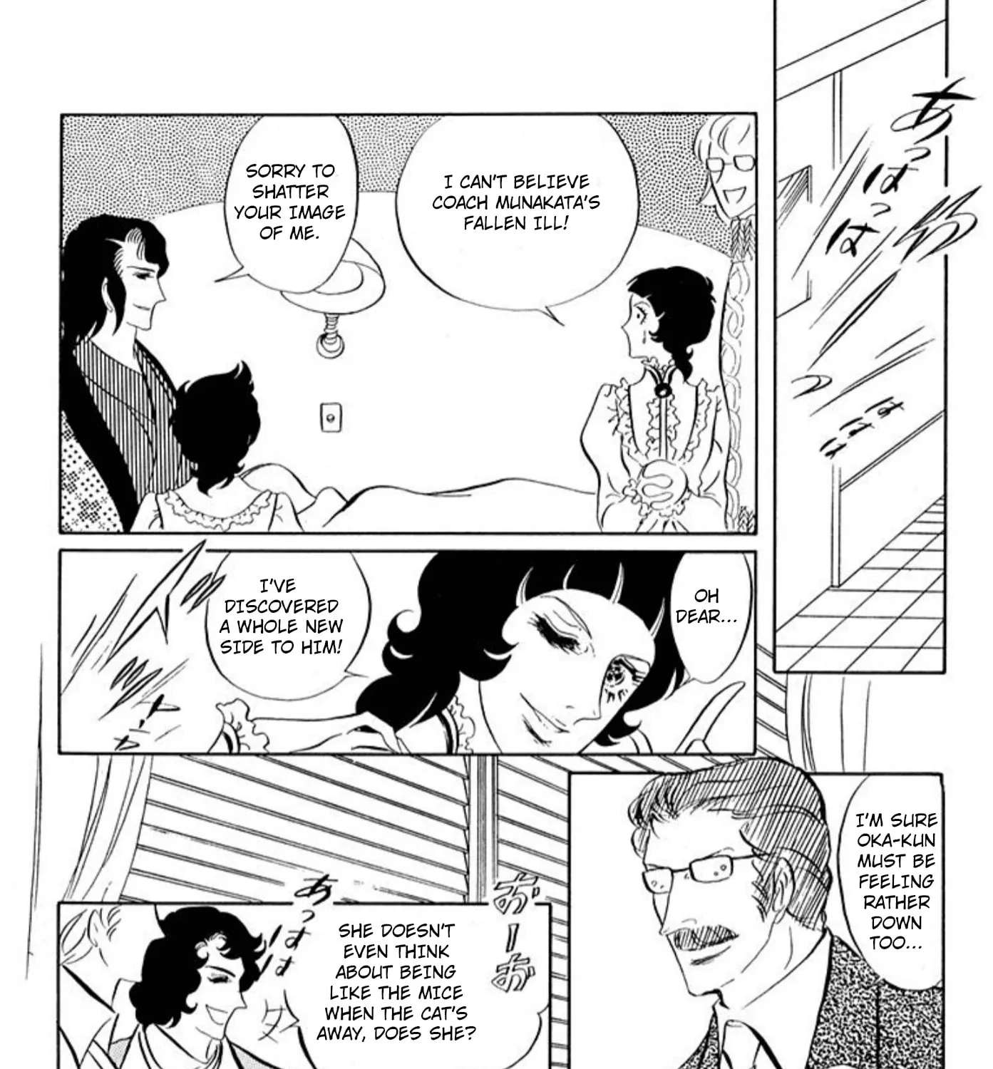 Ace o Nerae! Chapter 84 - page 17