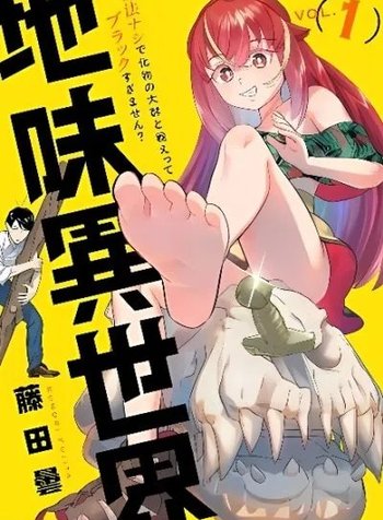 Jimi Isekai: Mahou Nashi de Bakemono no Taigun to Tatakae tte Black Sugimasen?