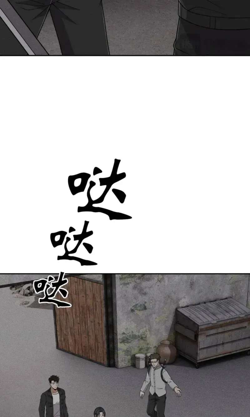 Urban Dragon Revealed Chapter 102 - page 50