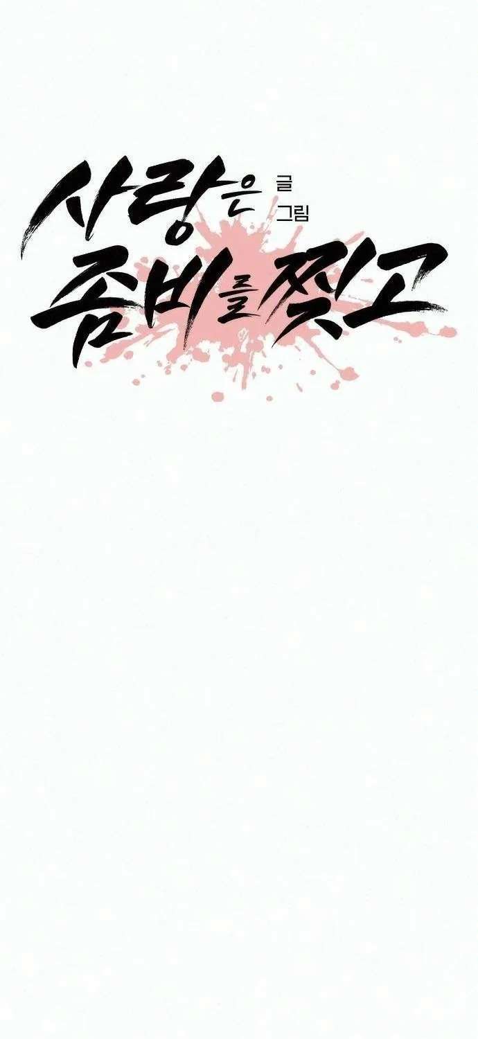 Love Tears Through Zombies Chapter 5 - page 25