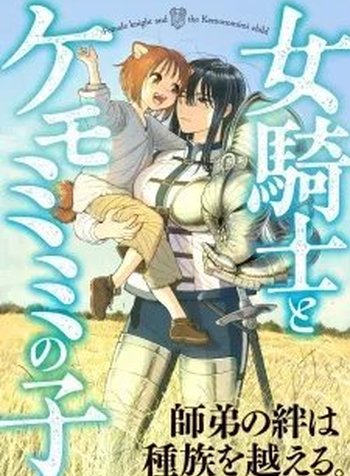 Onna Kishi to Kemomimi no Ko