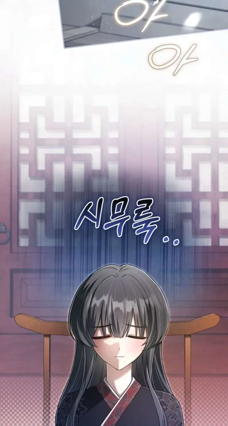 The Heavenly Demon Cult's Strongest Maid Chapter 37 - page 66
