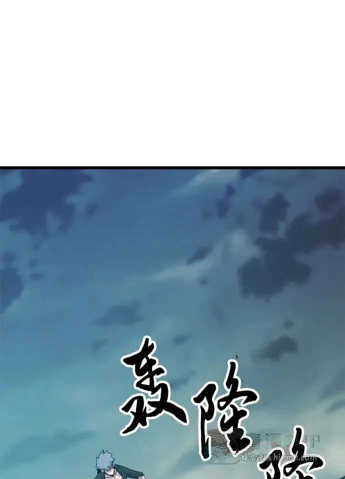 Blood Revenger Chapter 87 - page 100