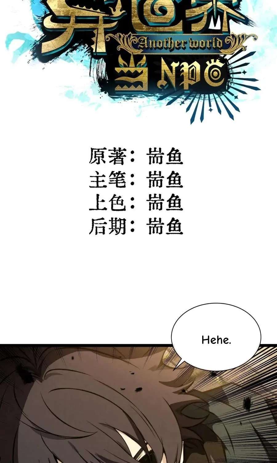 Noah’S Contract: I’M An Npc In Another World Chapter 22 - page 2