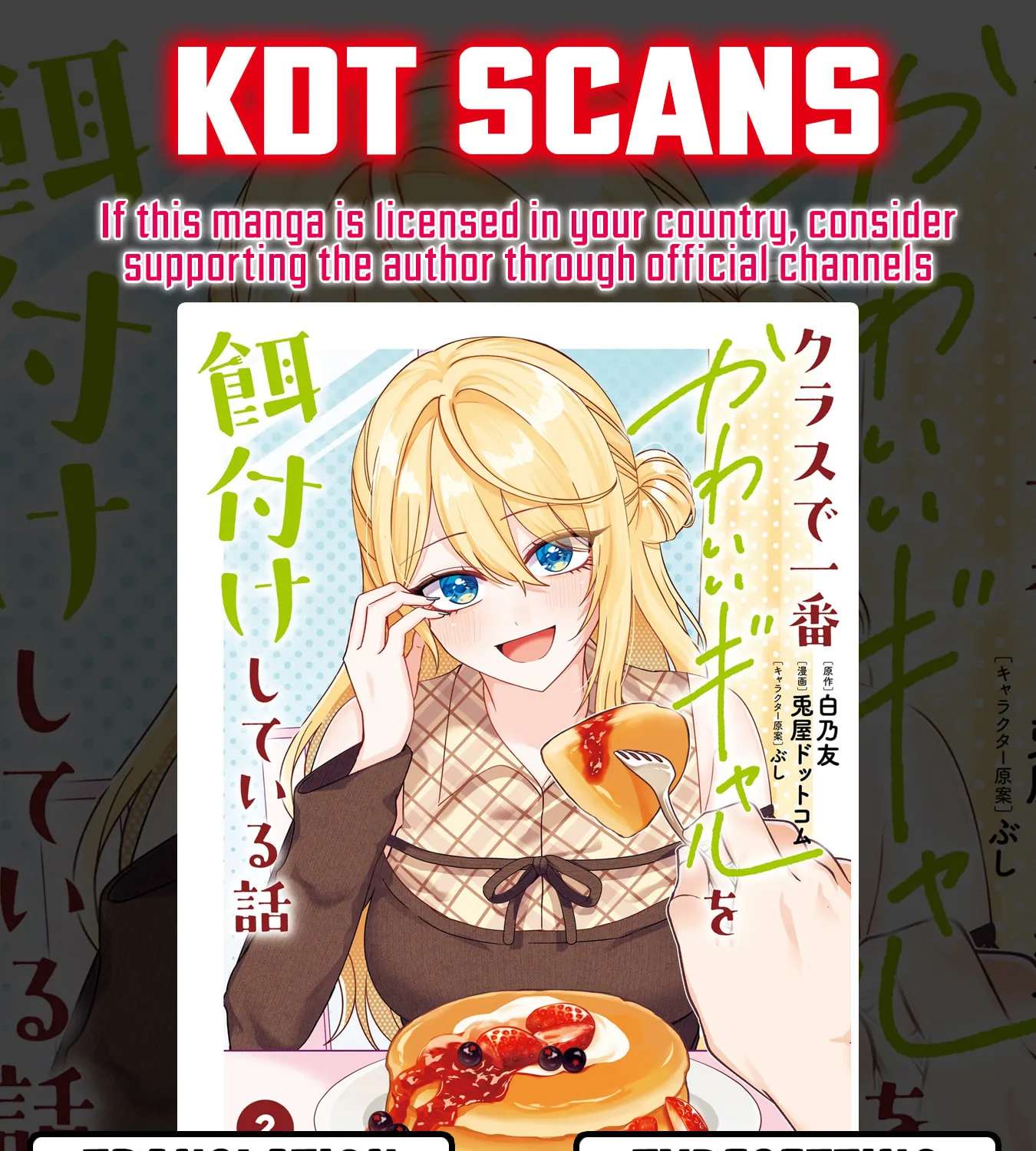The Story of Feeding the Cutest Gyaru in Class Chapter 14 - page 1