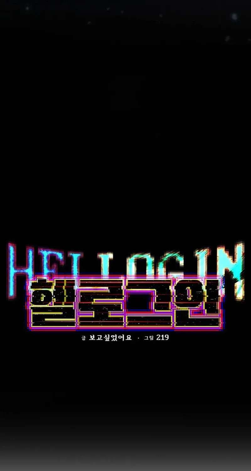 Hell Login Chapter 1 - page 22