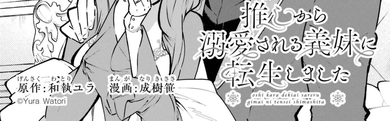 Reincarnated as the Stepsister My Oshi Dotes On Chapter 3 - page 115