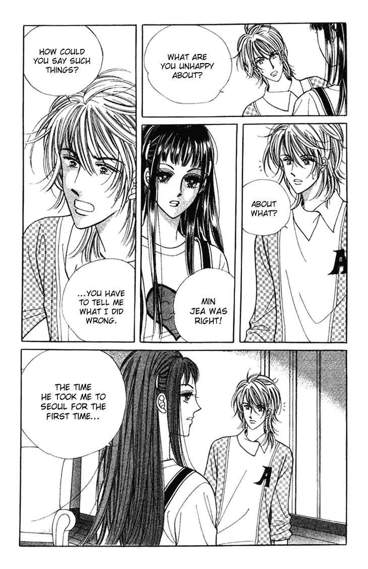 I Want You Chapter 21 - page 12