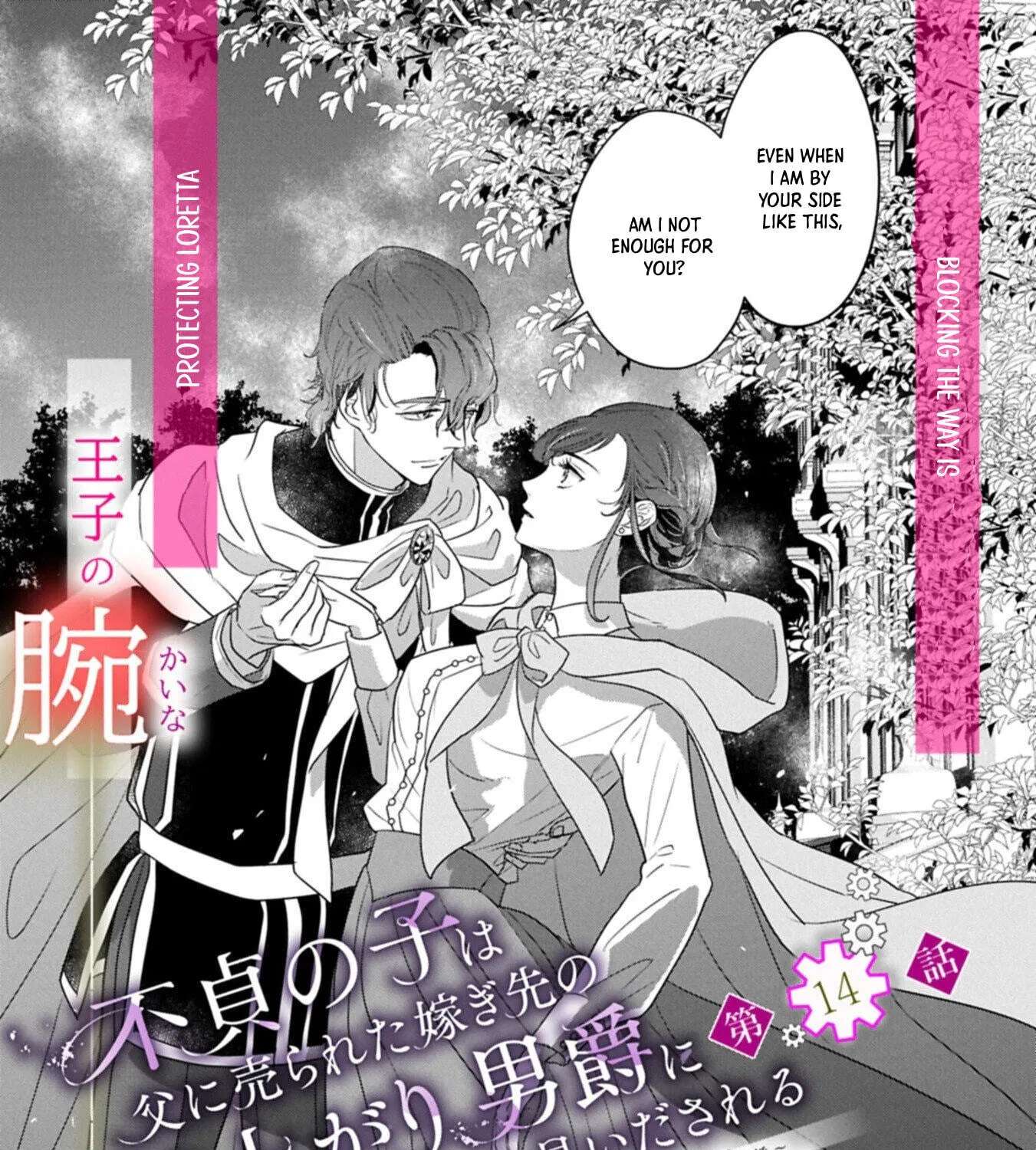 Futei no Ko wa Chichi ni Urareta Totsugi-Saki no Nariagari Danshaku ni Shinka wo Miidasareru Chapter 14.1 - page 5