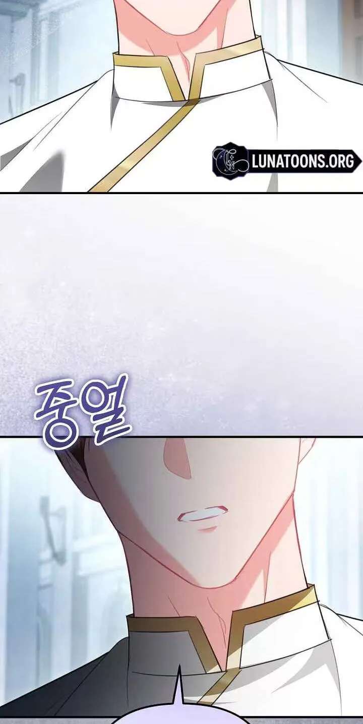 The reason why I am helping the villainous Duke Chapter 49 - page 79