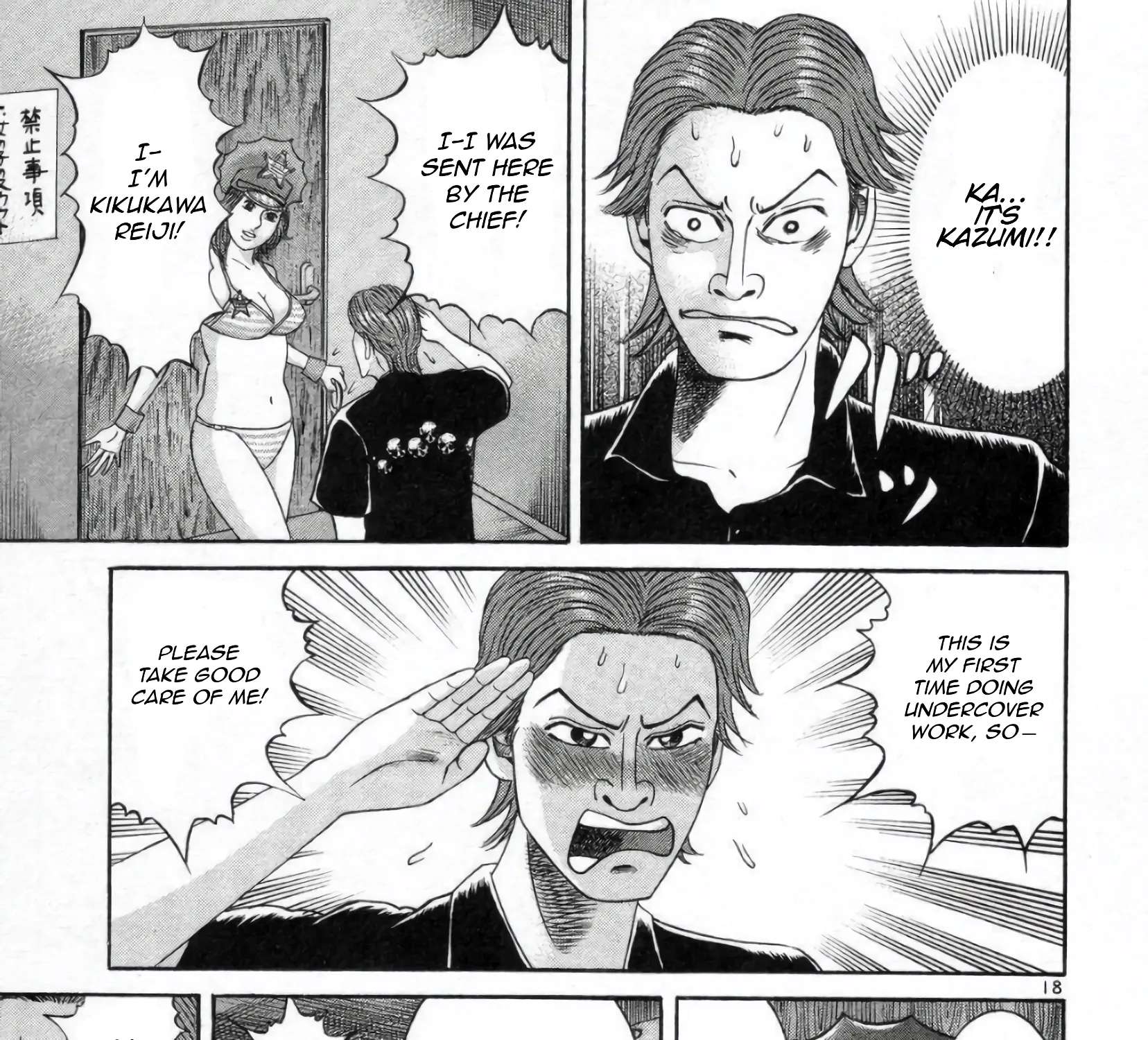 Mogura no Uta Chapter 2 - page 33