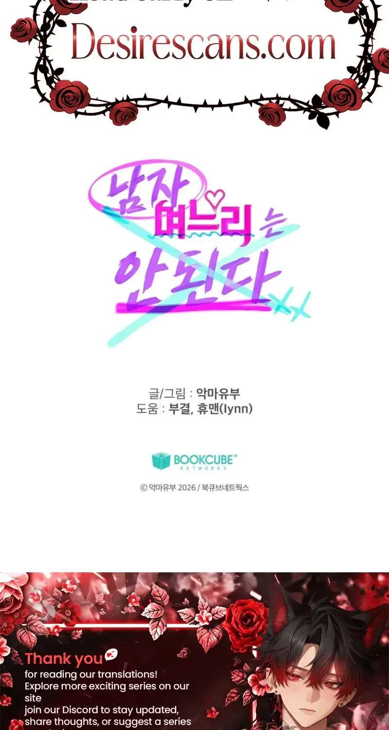 A Man Can't Be a Daughter in Law Chapter 1 - page 71