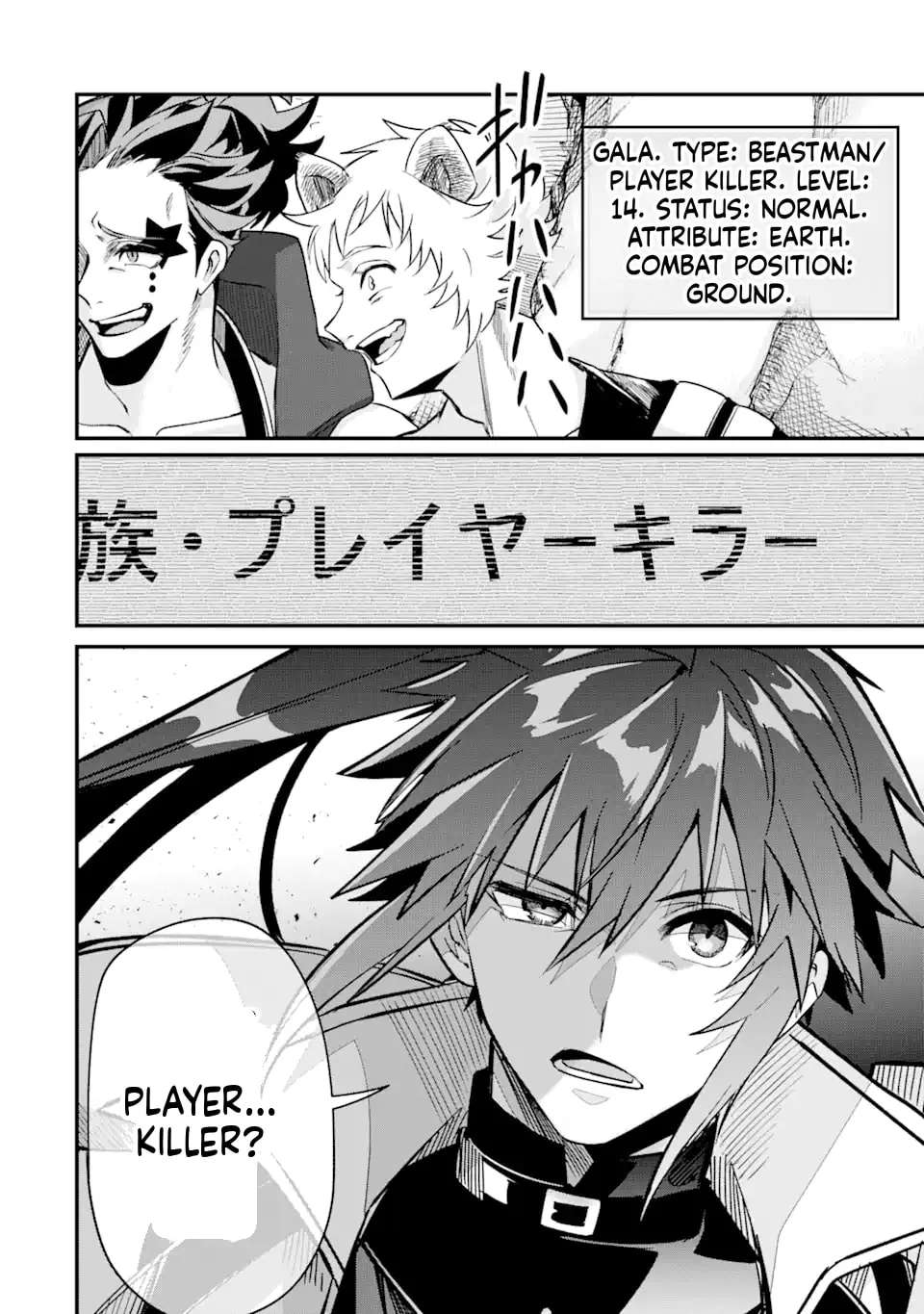 Magika Technica ~Gendai Saikyou Kenshi ga Yuku VRMMO Sentouroku~ Chapter 8 - page 31